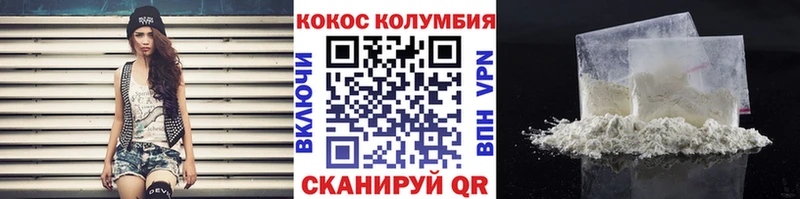 КОКАИН Columbia Льгов