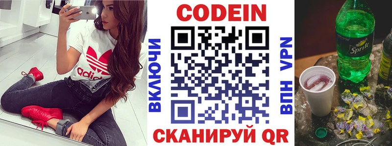 Купить Льгов Кодеиновый сироп Lean Purple Drank