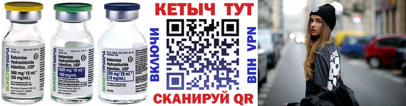 Кетамин VHQ  Купить где  Льгов 