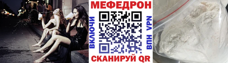 МЯУ-МЯУ VHQ  Купить закладки  Льгов 