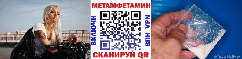 Метамфетамин кристалл Купить Льгов